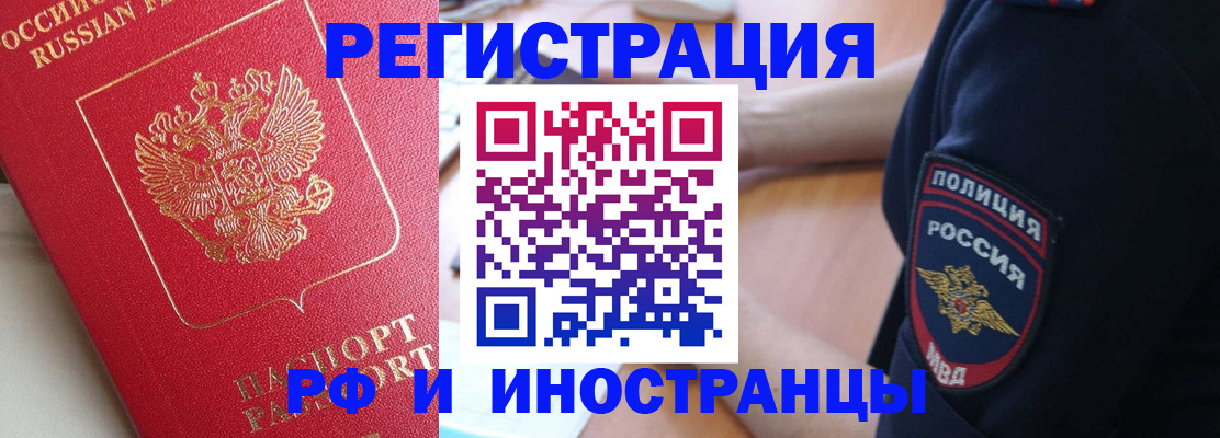 прописка паспорт в Крымске